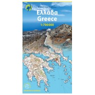 Χάρτης Ελλάδας 1:700.000