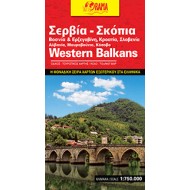 Χάρτης Όραμα Δυτικά Βαλκάνια 1:750.000