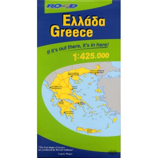 Οδικός χάρτης Ελλάδα ROAD 1:500.000