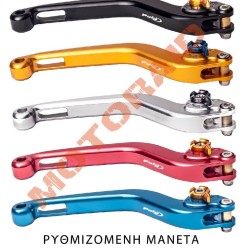 Ρυθμιζόμενη μανέτα συμπλέκτη Puig Kawasaki ER 6 F/N 06- (χρώματα)