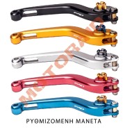 Ρυθμιζόμενη μανέτα πίσω φρένου Puig Honda Forza 125-350 21- (χρώματα)