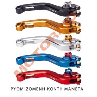 Ρυθμιζόμενη μανέτα πίσω φρένου Puig BMW C 600-650 Sport/GT (χρώματα)