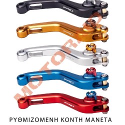 Ρυθμιζόμενη μανέτα πίσω φρένου Puig BMW C 600-650 Sport/GT (χρώματα)