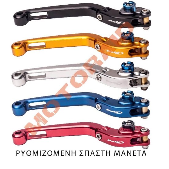 Ρυθμιζόμενη μανέτα εμπρός φρένου Puig Honda Forza 125-350 21- (χρώματα)